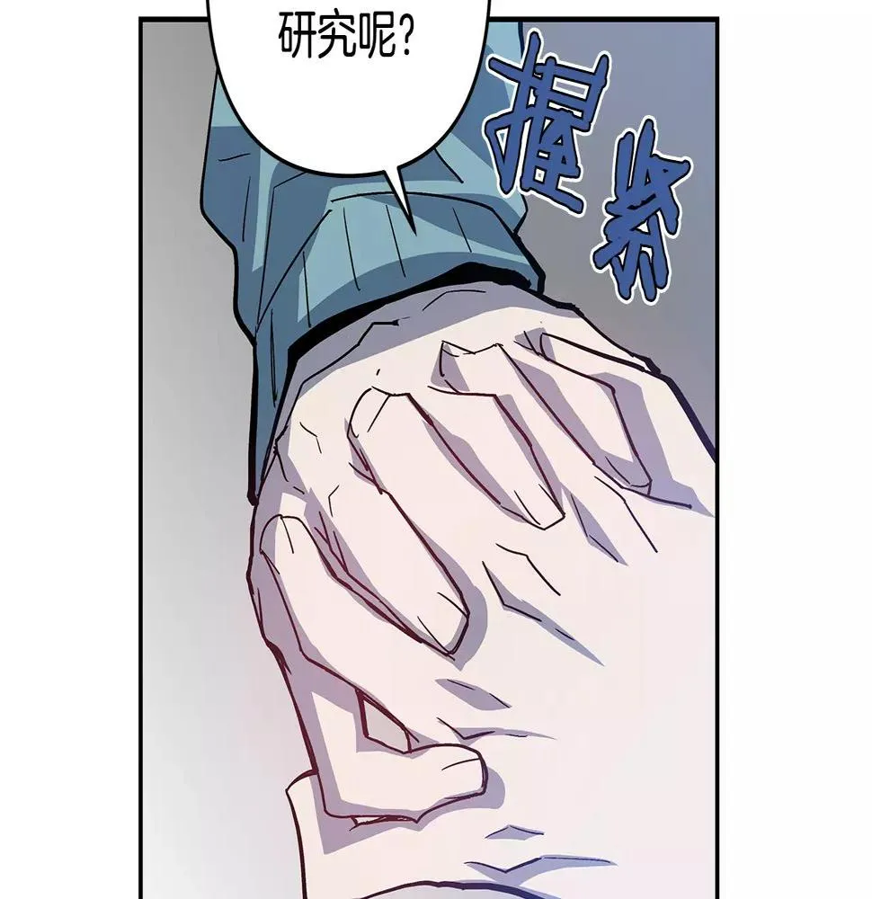 第39话平衡 第7页