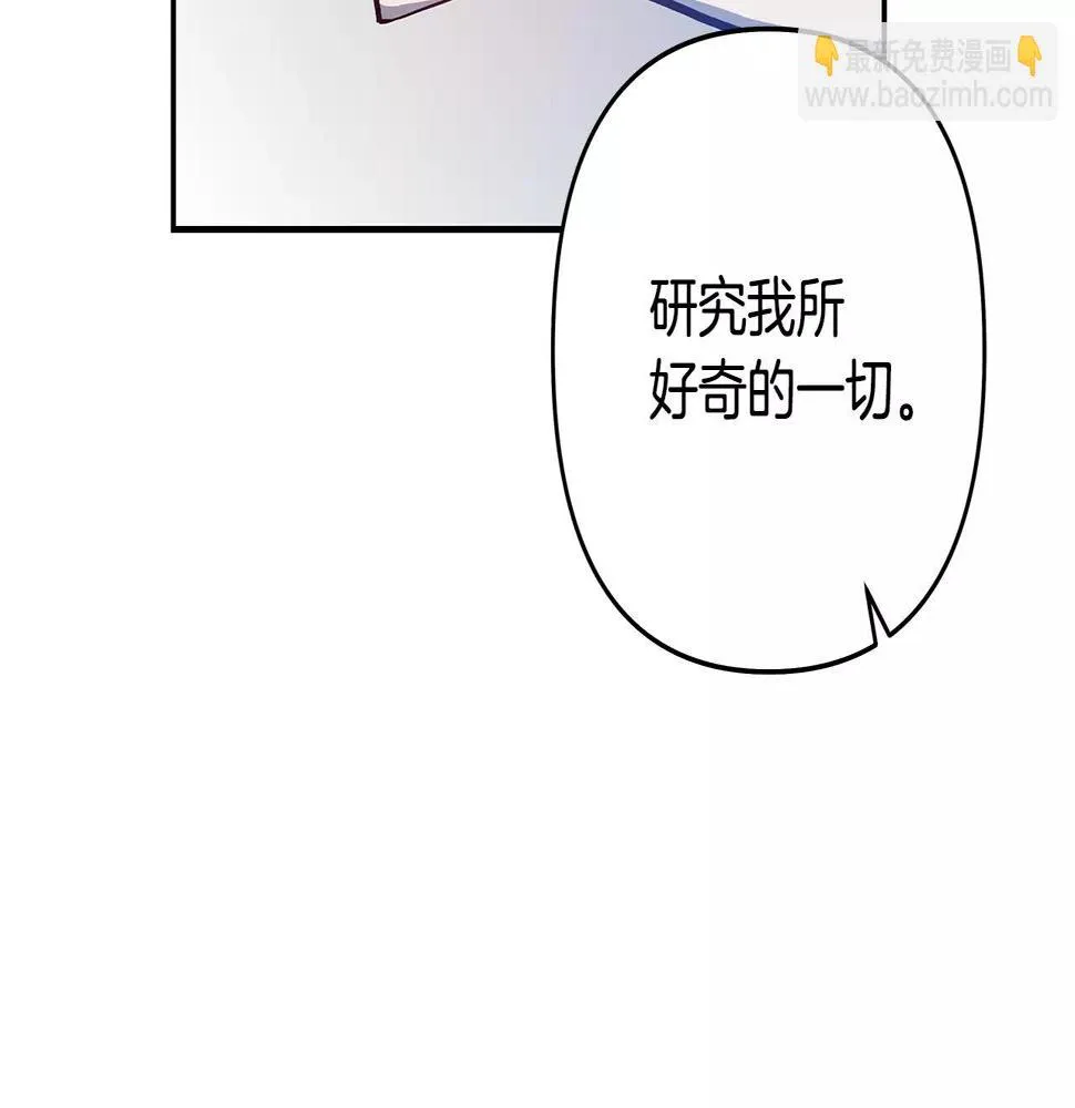 第39话平衡 第8页