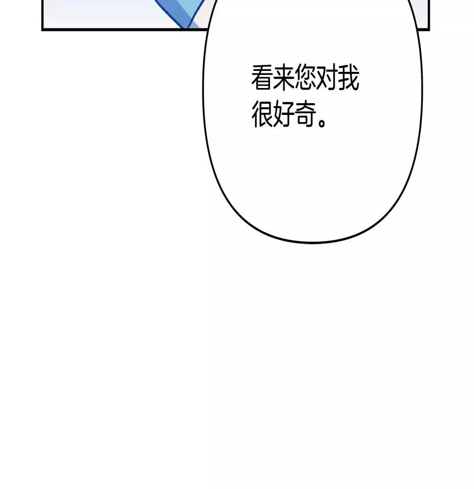 第39话平衡 第11页