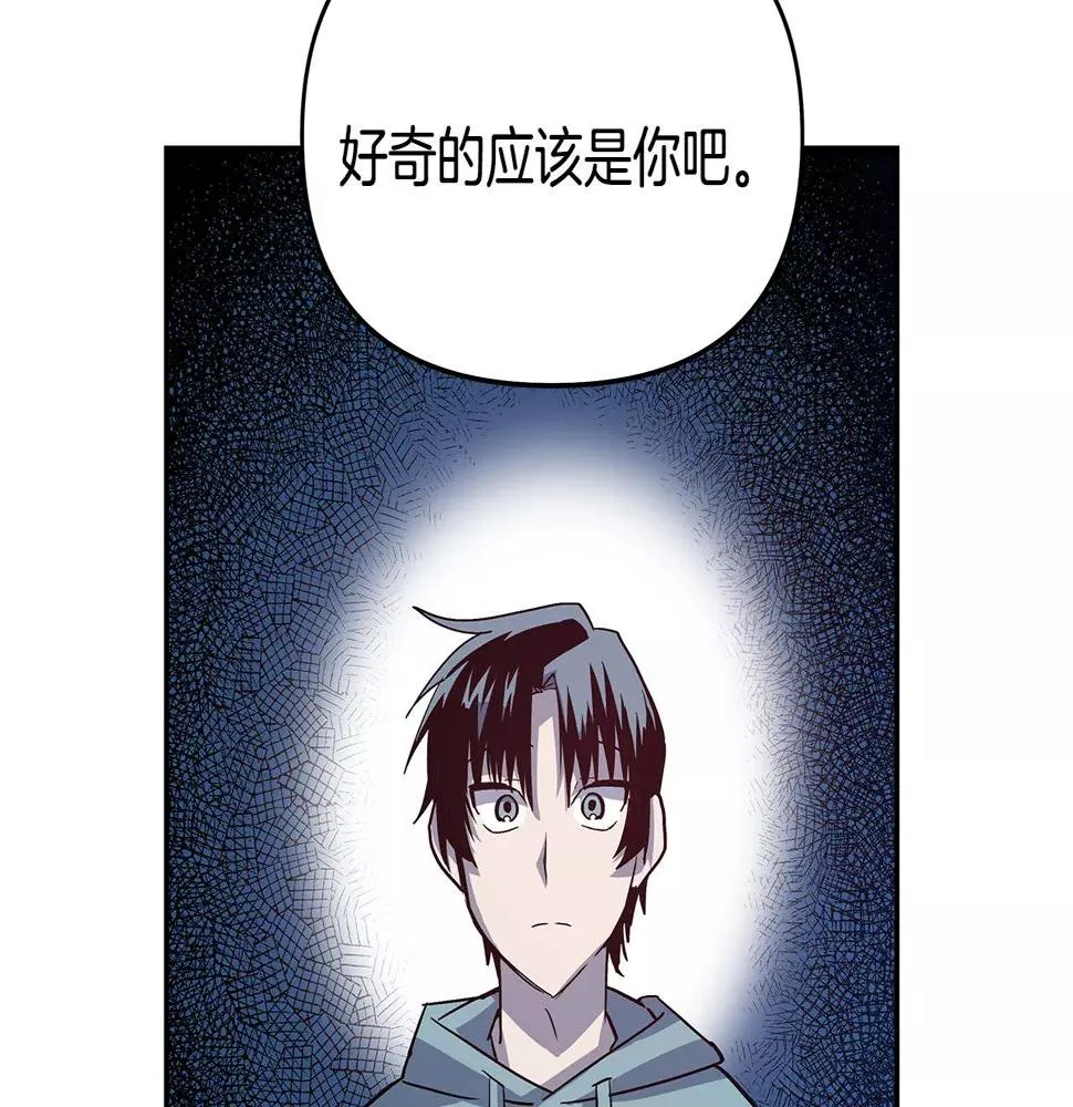 第39话平衡 第17页