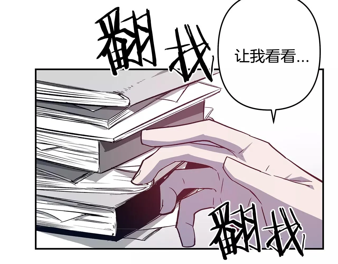 第39话平衡 第19页