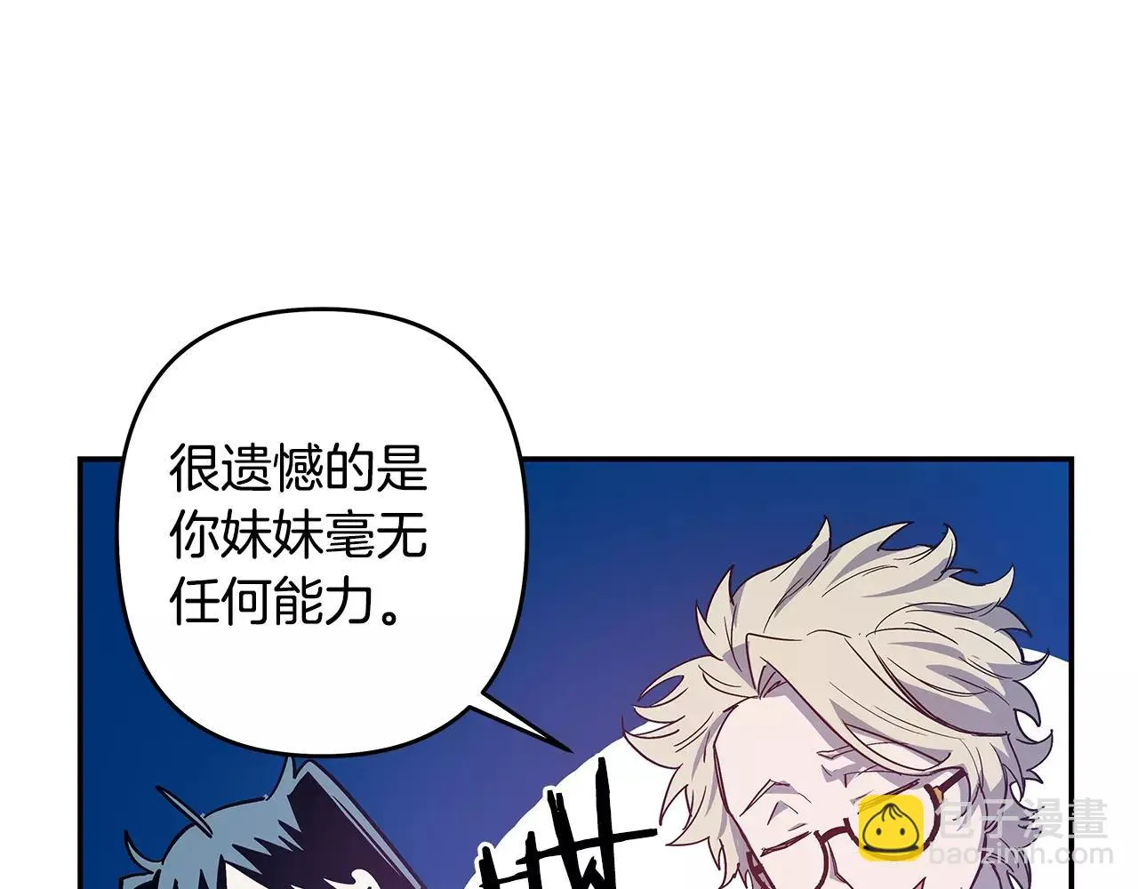 第39话平衡 第20页