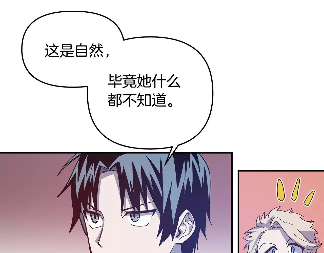 第39话平衡 第22页