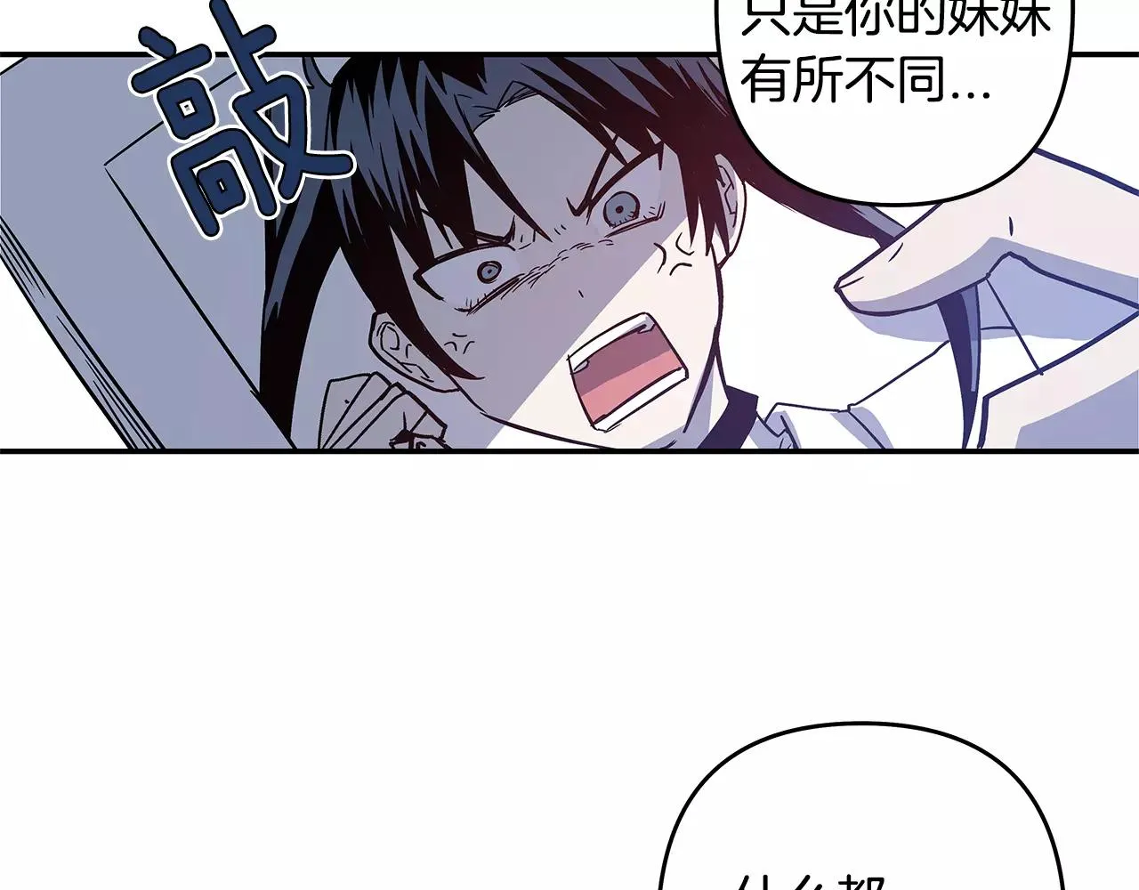 第39话平衡 第26页