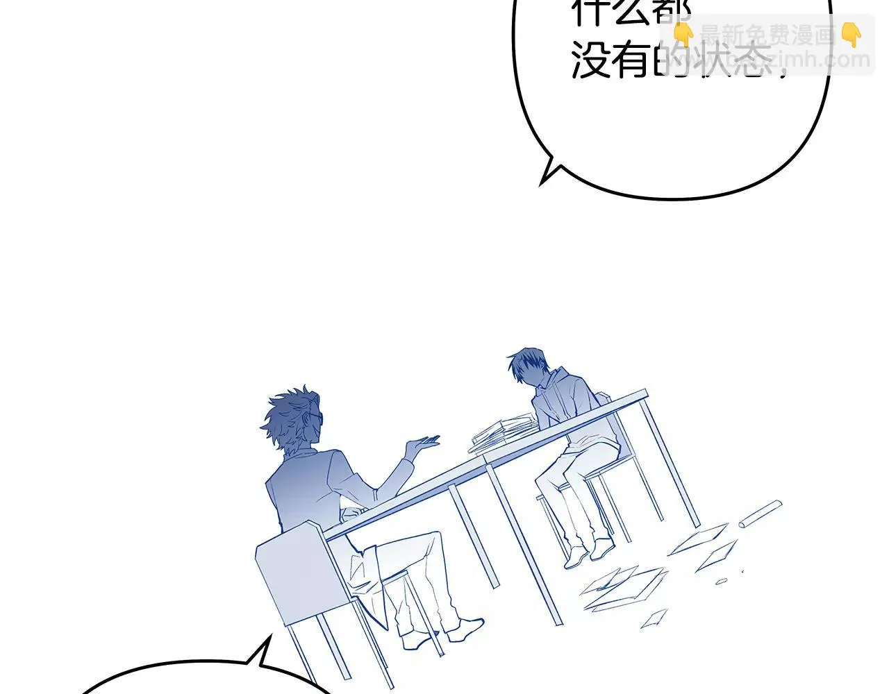 第39话平衡 第27页
