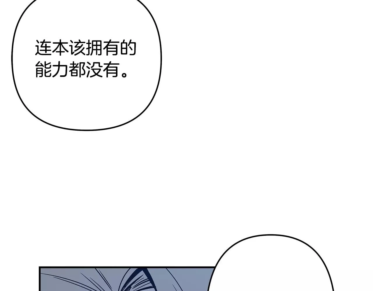 第39话平衡 第28页