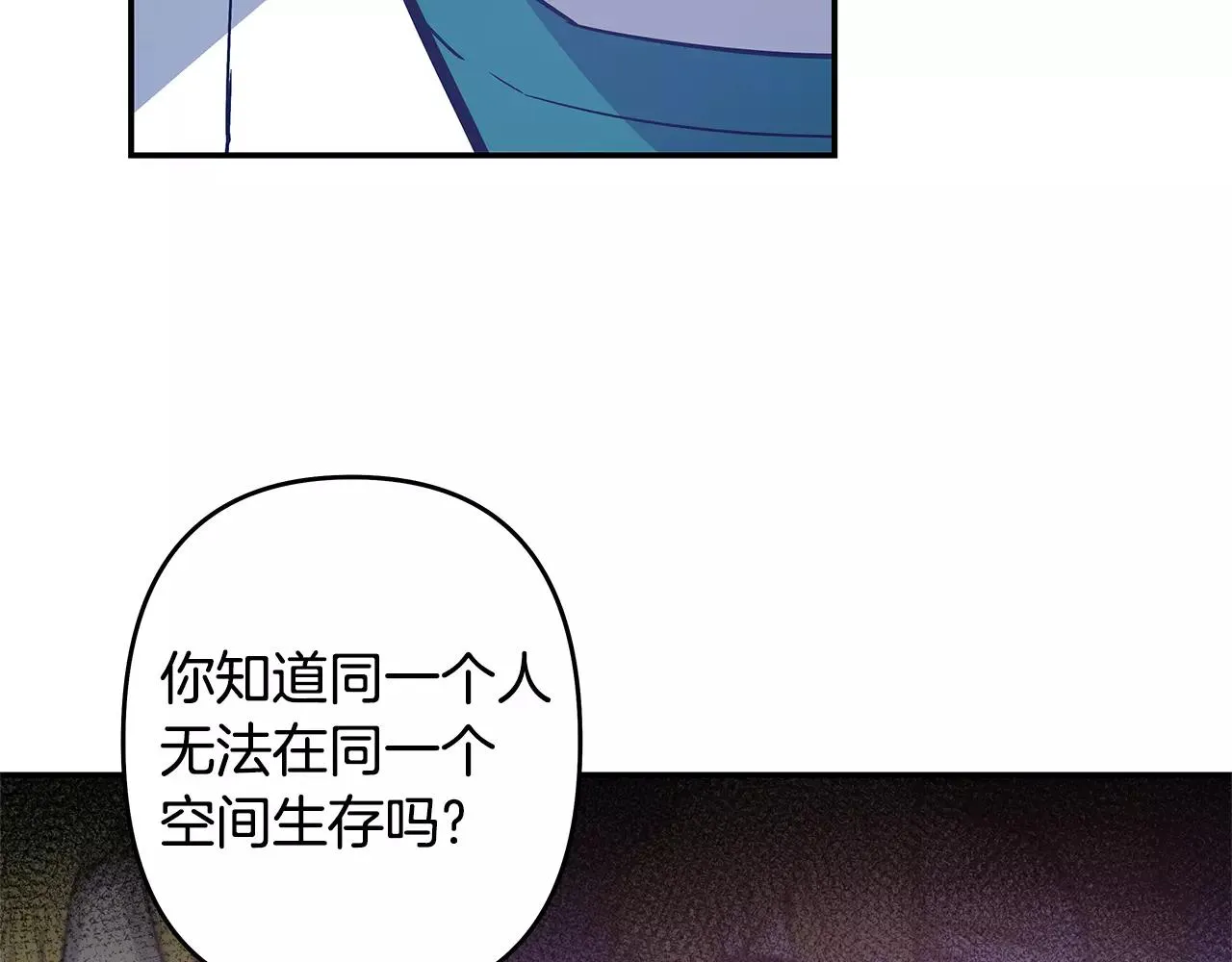 第39话平衡 第30页