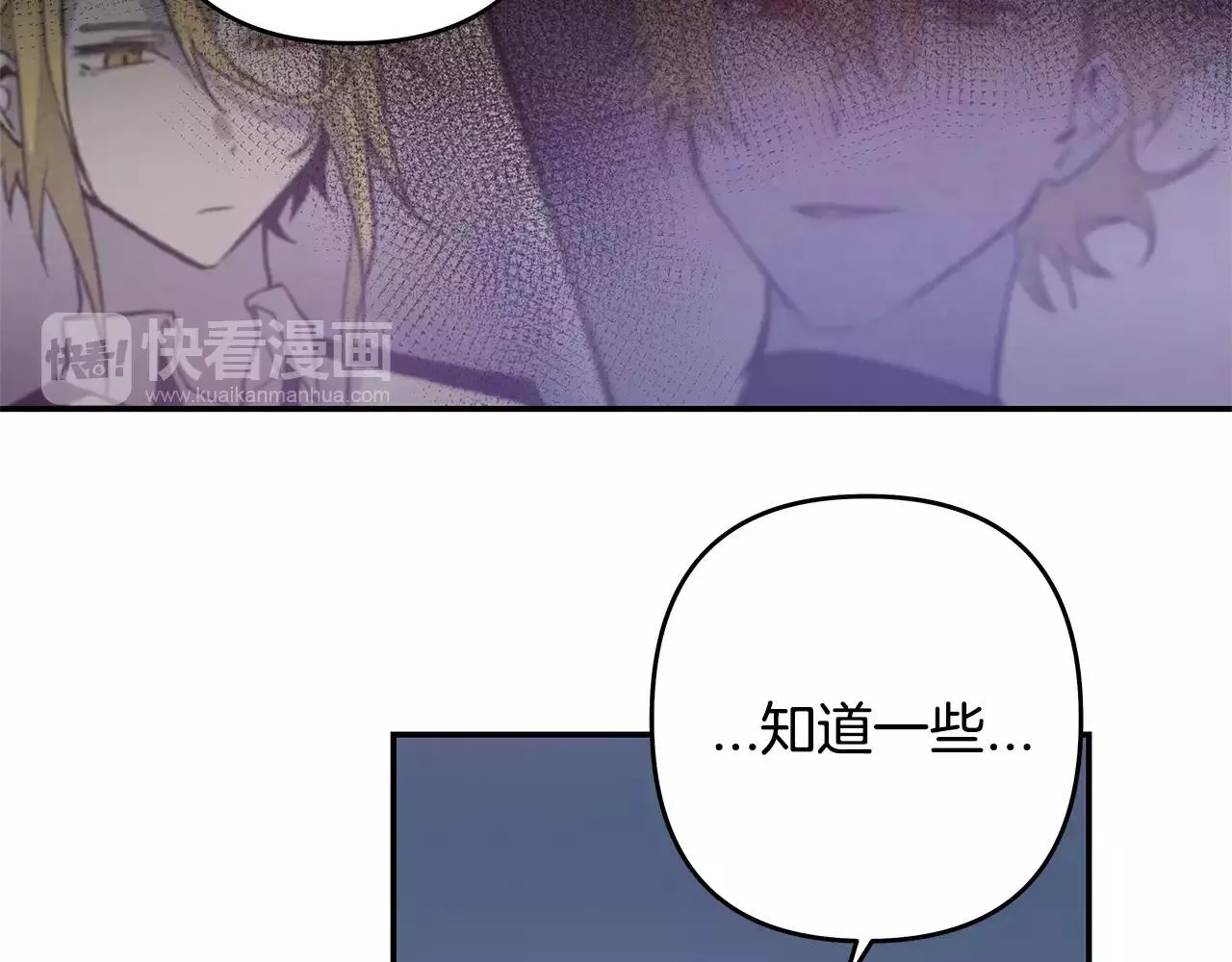 第39话平衡 第31页