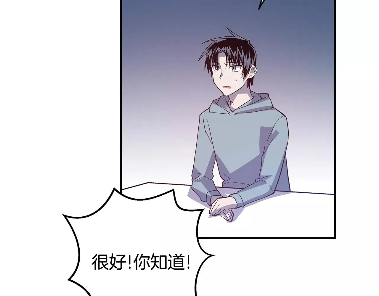 第39话平衡 第32页
