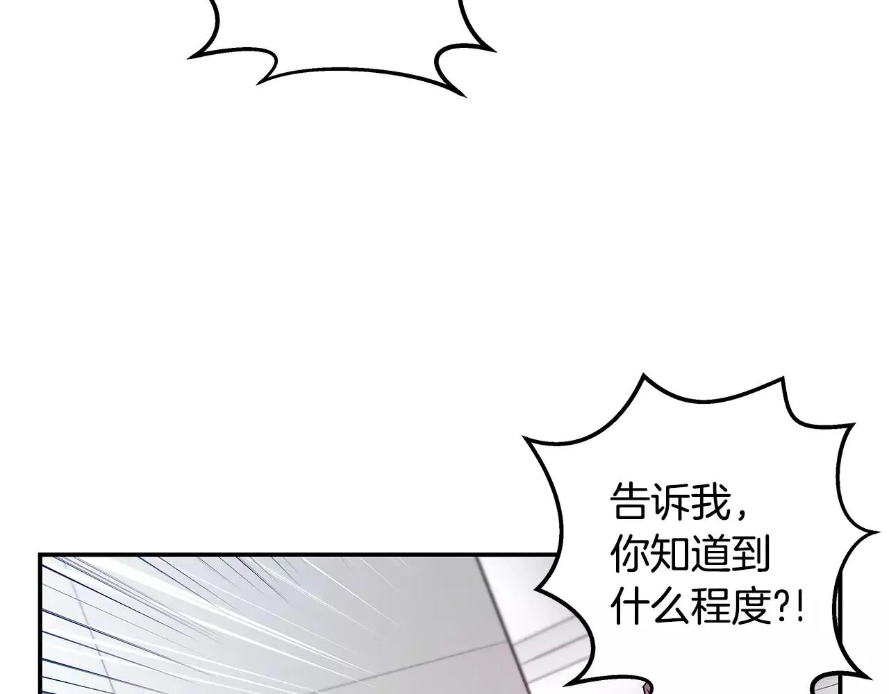 第39话平衡 第33页