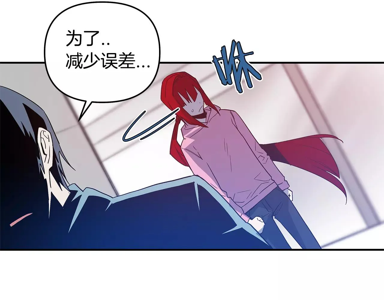 第39话平衡 第38页