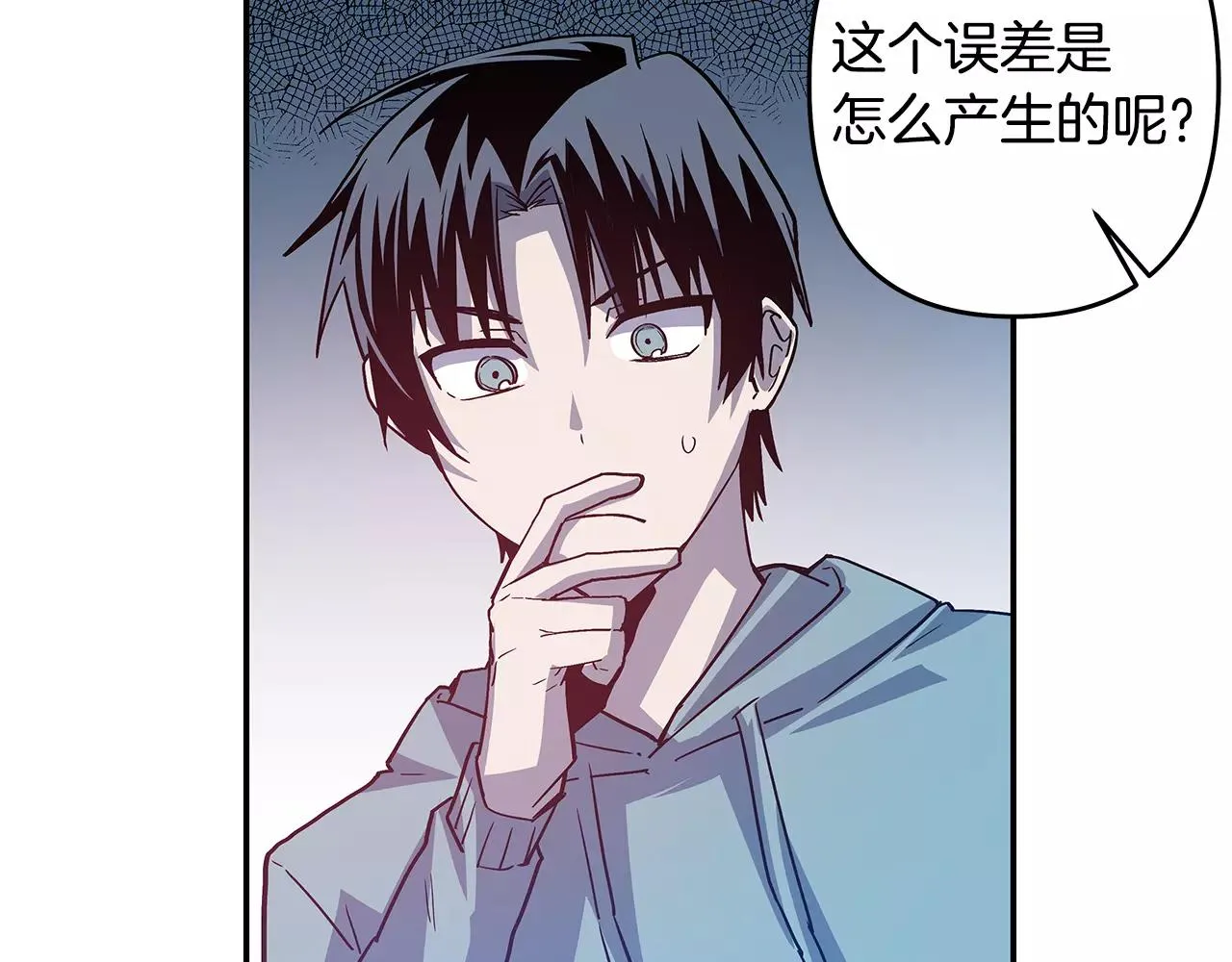 第39话平衡 第40页