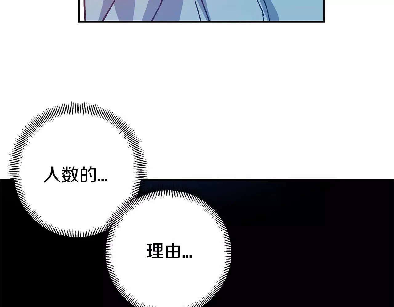 第39话平衡 第41页