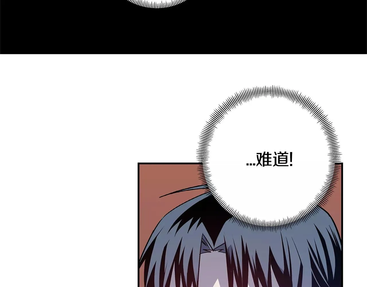 第39话平衡 第42页