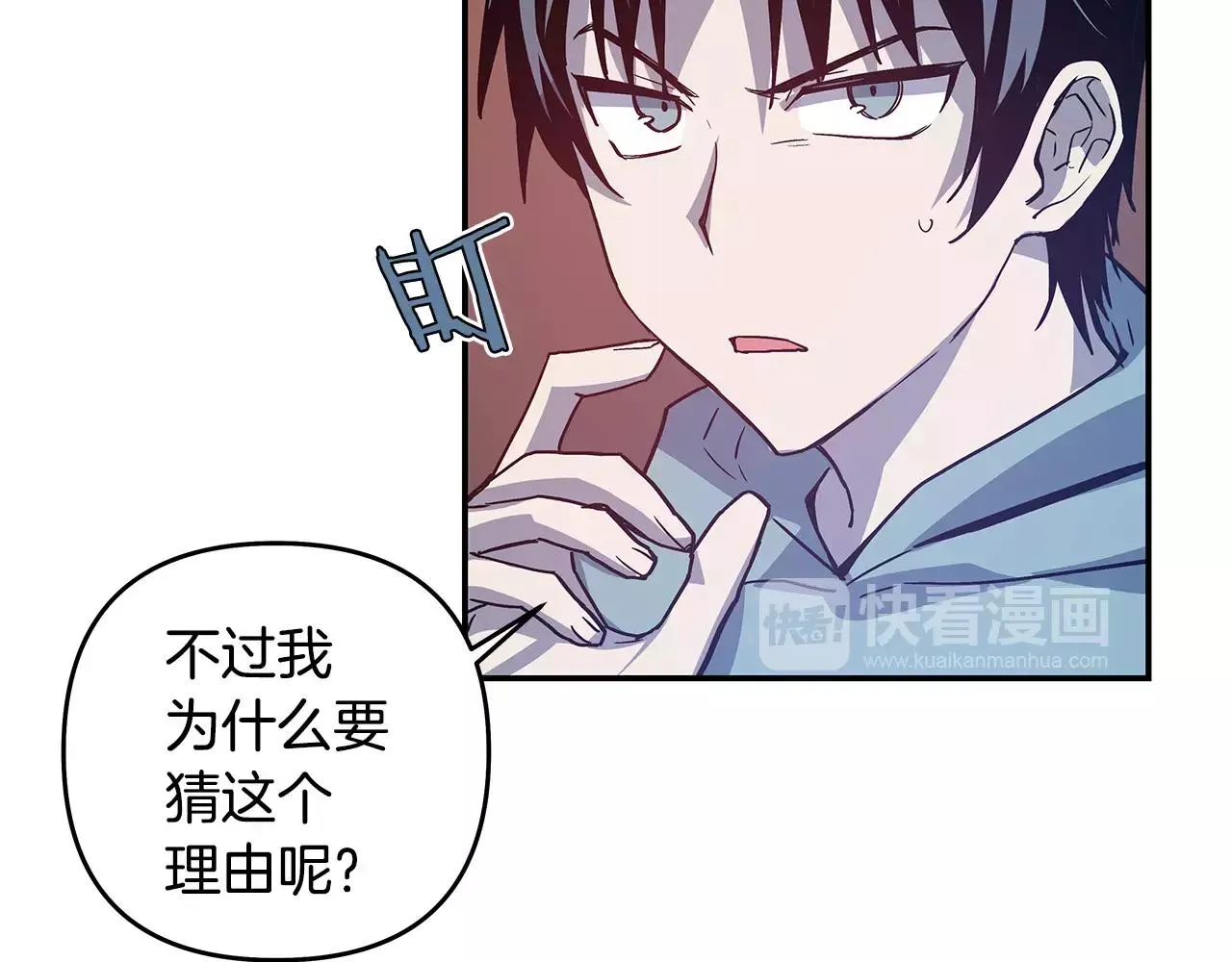 第39话平衡 第43页