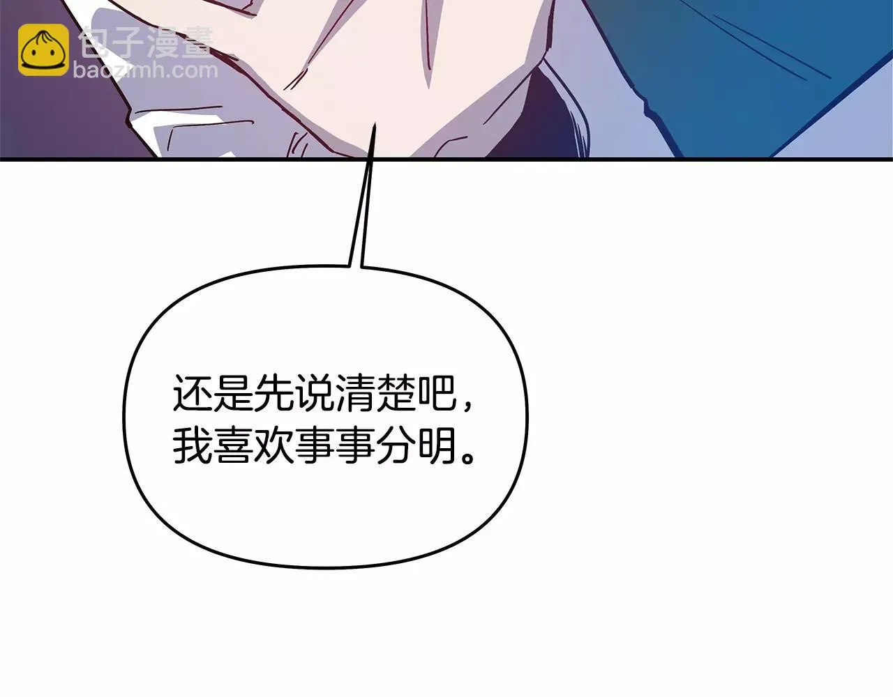 第39话平衡 第45页