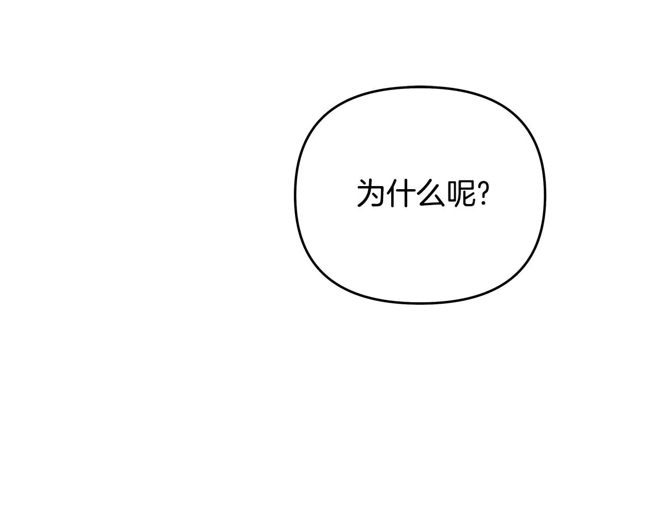 第39话平衡 第47页