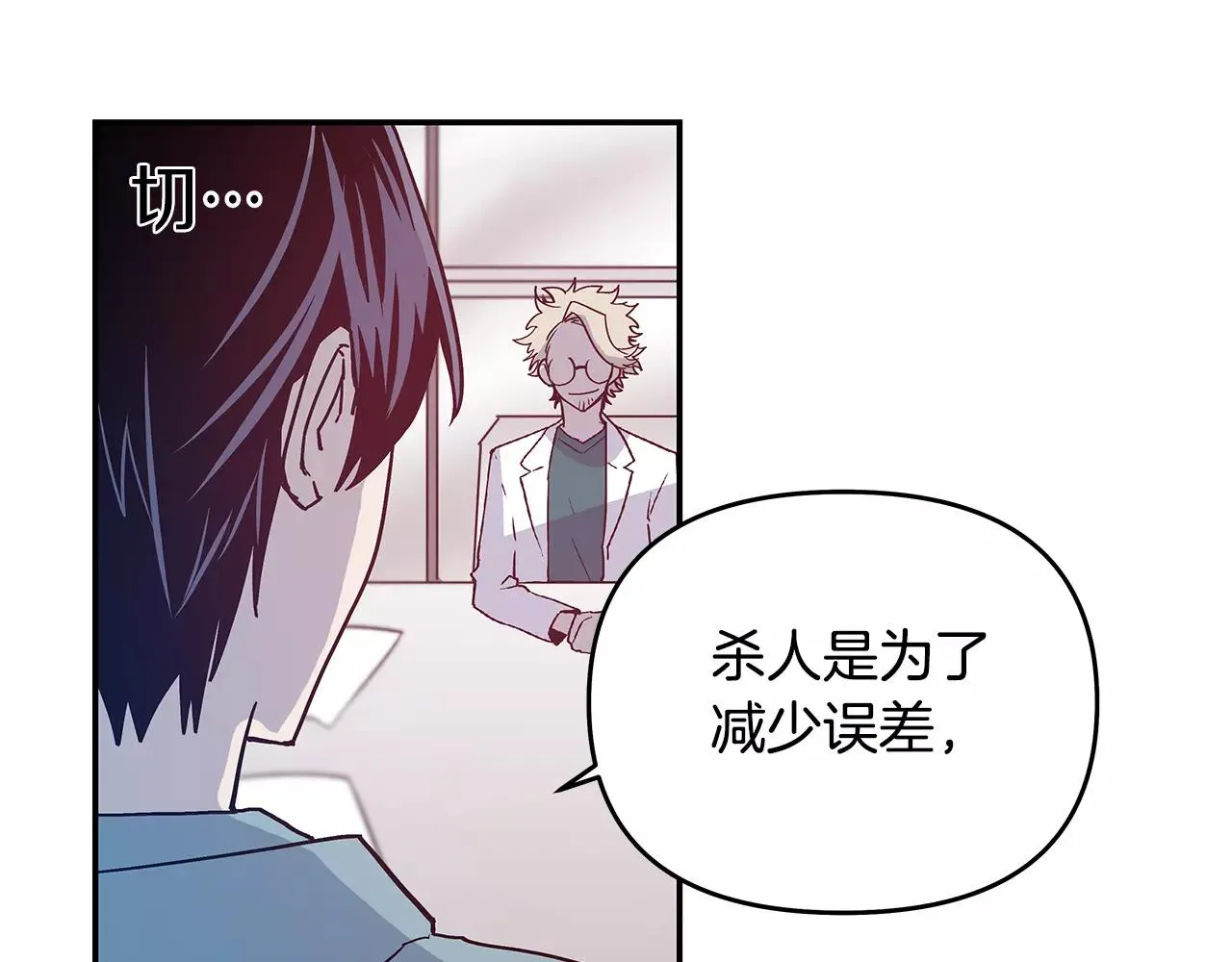 第39话平衡 第48页