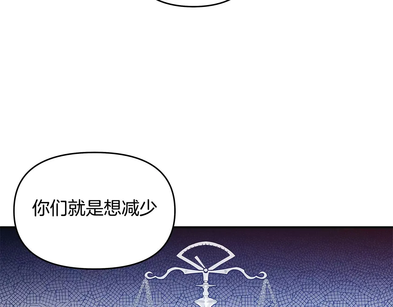 第39话平衡 第51页