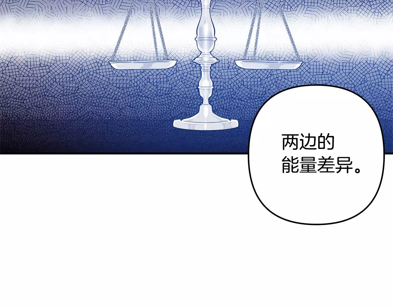 第39话平衡 第52页