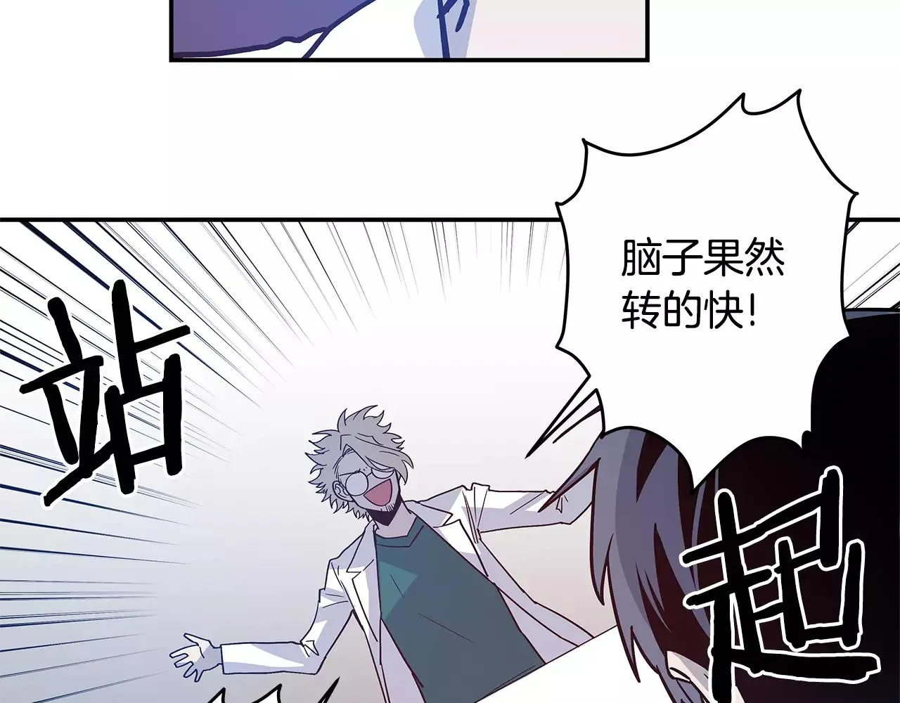 第39话平衡 第54页