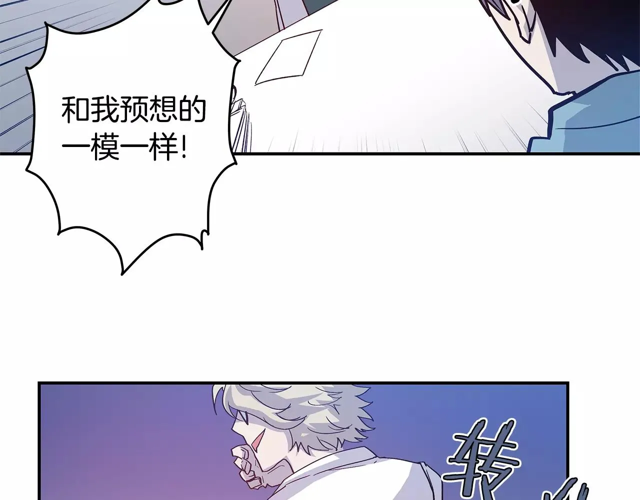 第39话平衡 第55页