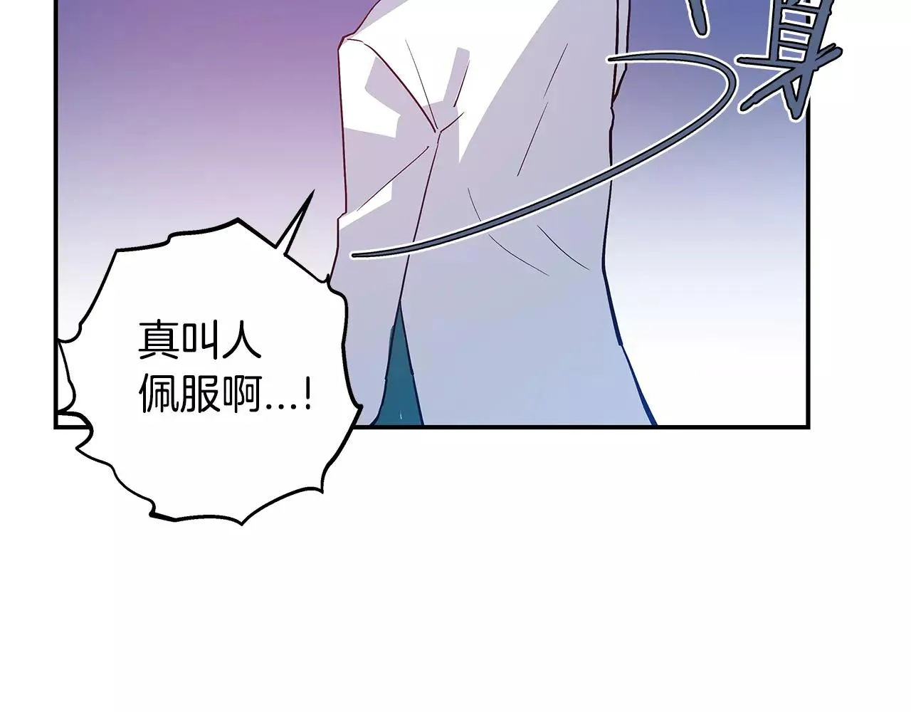 第39话平衡 第56页