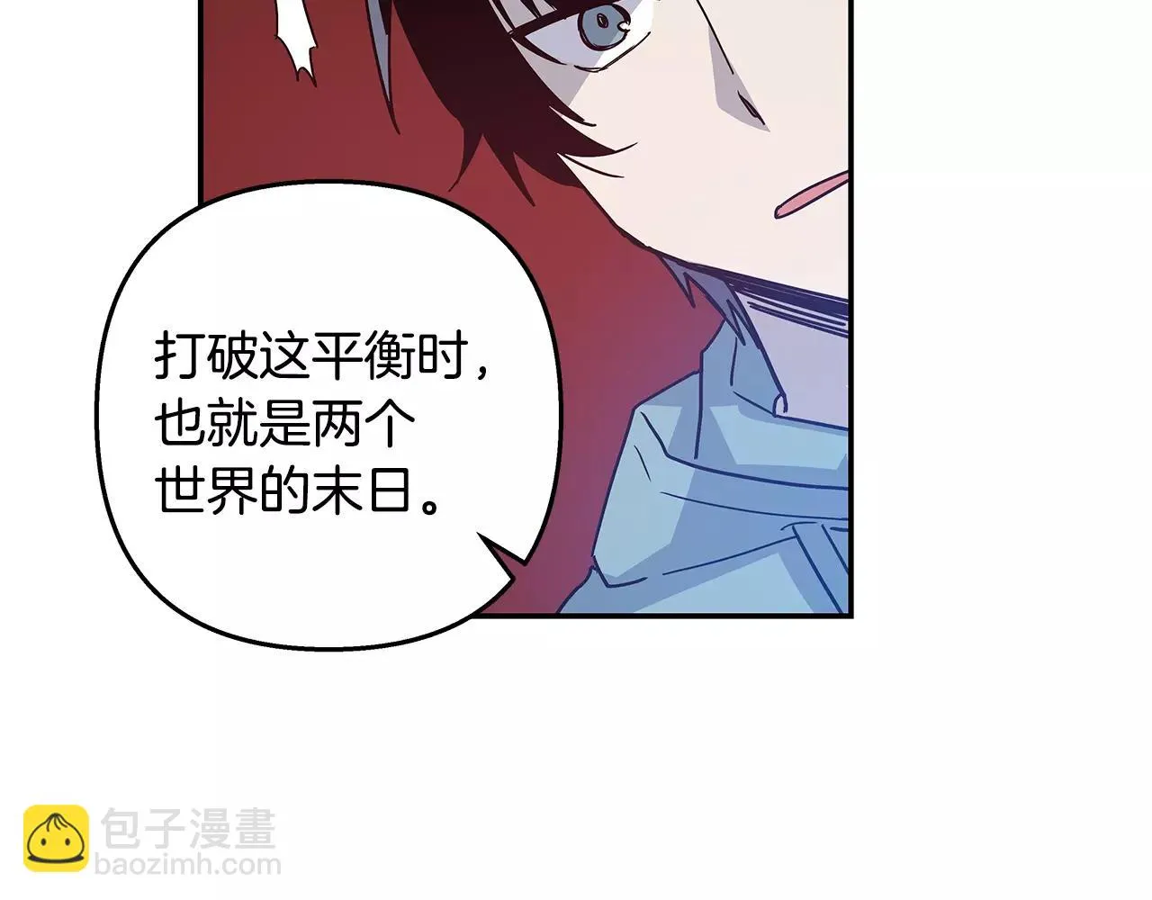 第39话平衡 第59页