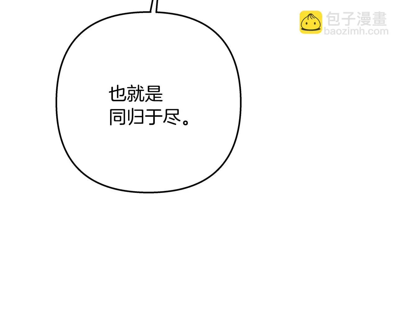 第39话平衡 第61页