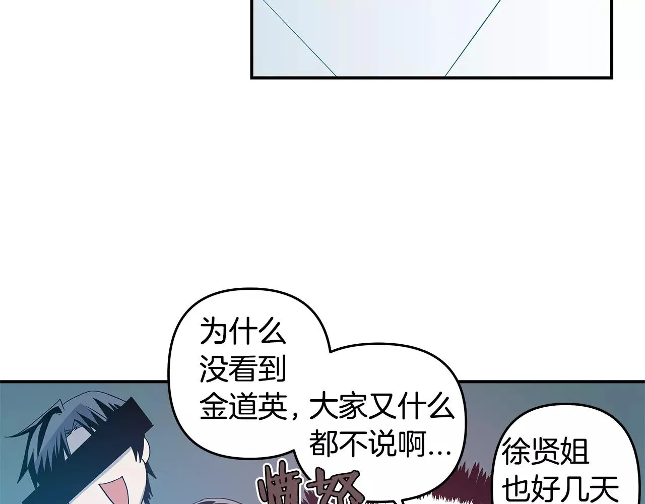 第39话平衡 第66页
