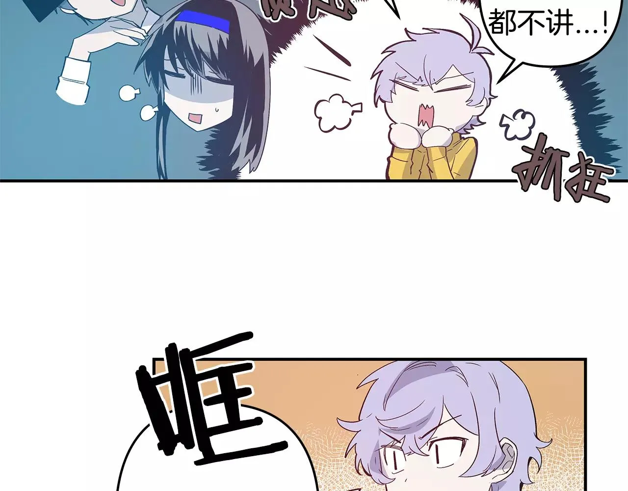 第39话平衡 第67页