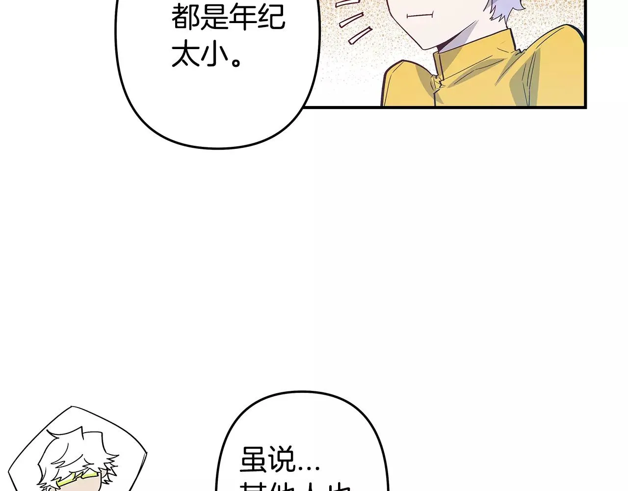 第39话平衡 第68页