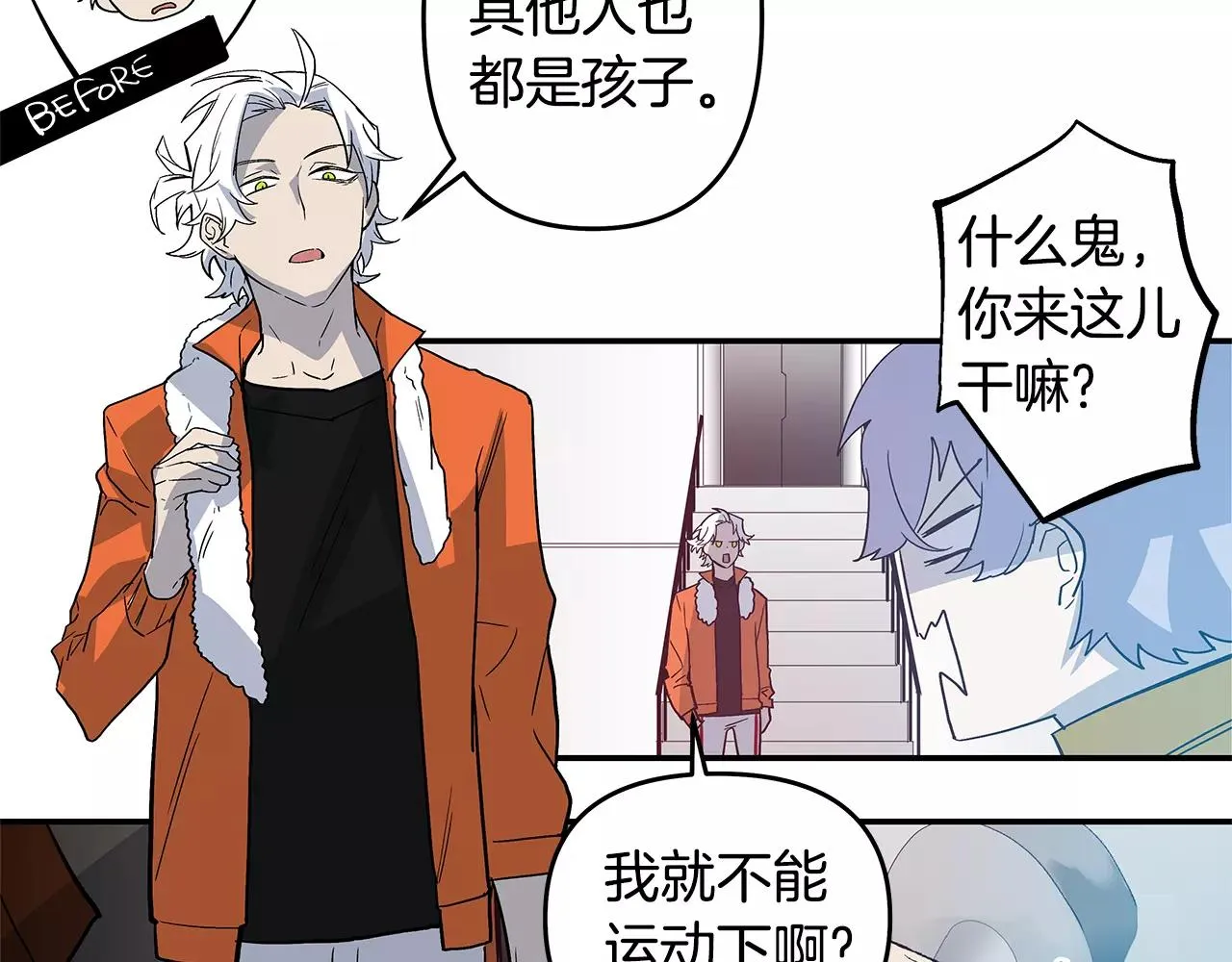 第39话平衡 第69页