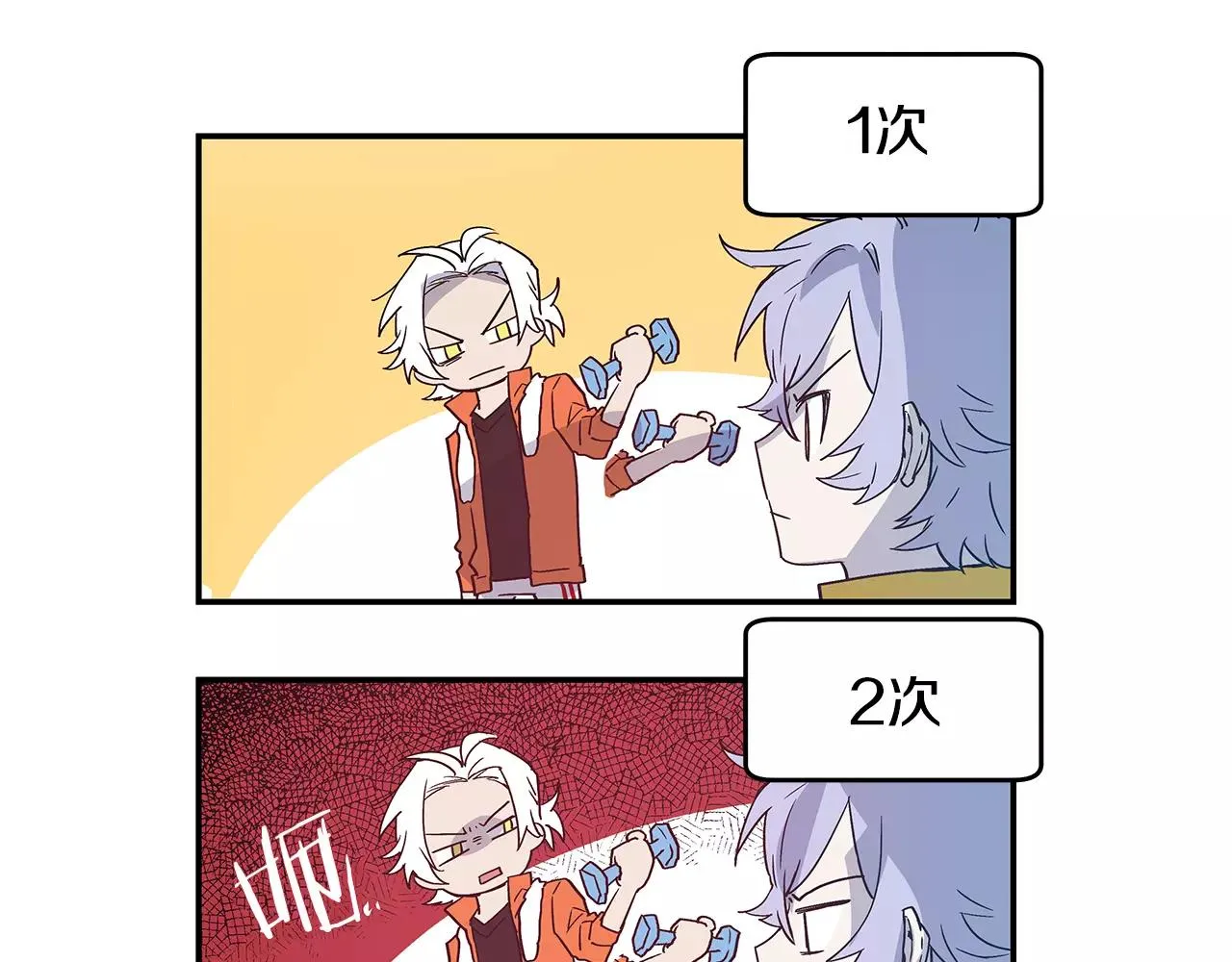 第39话平衡 第72页