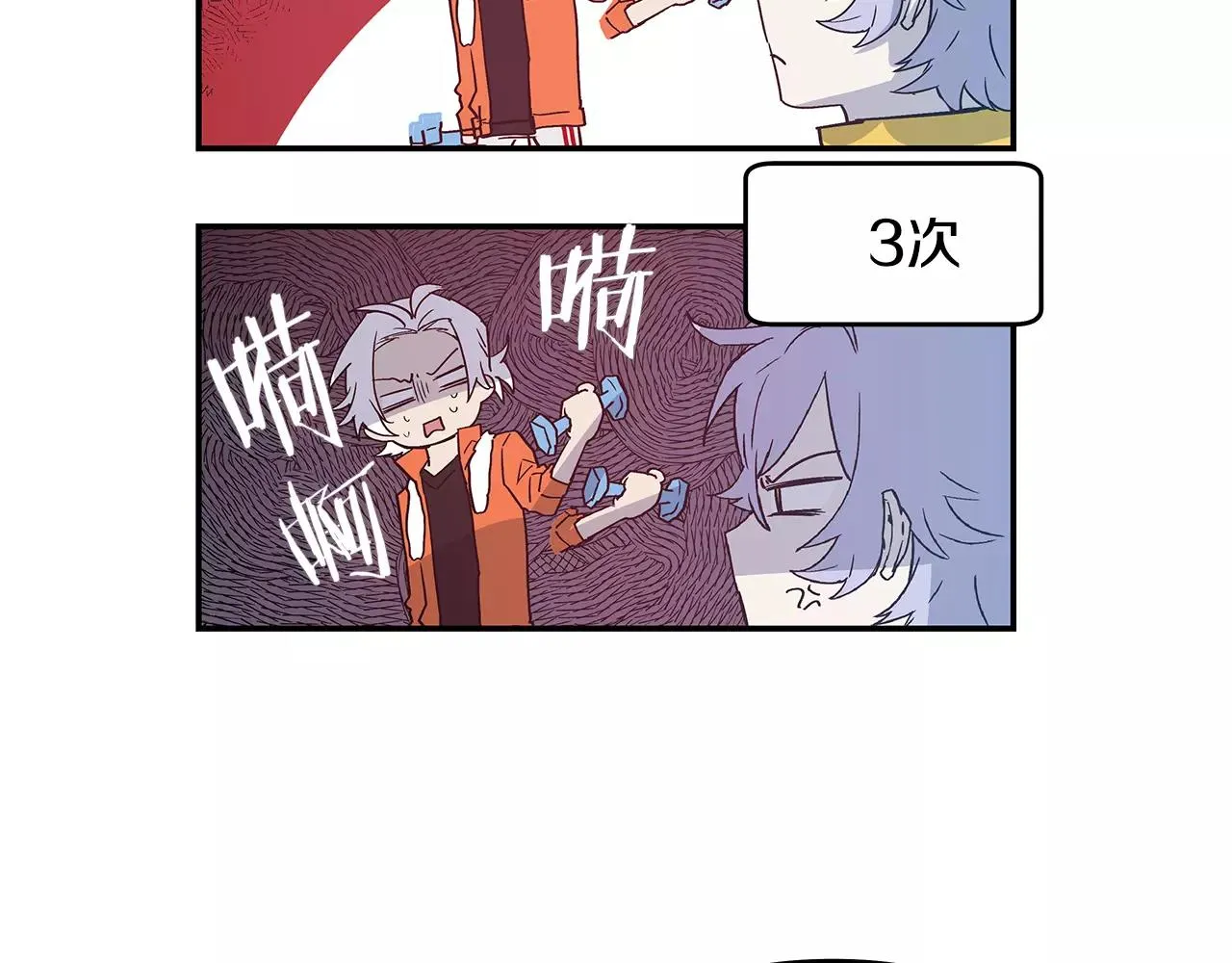 第39话平衡 第73页