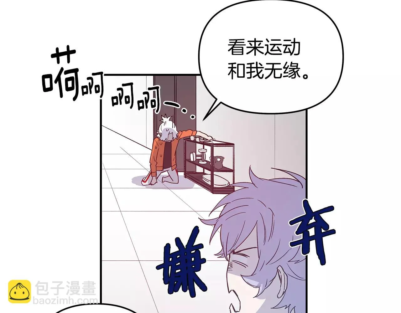 第39话平衡 第74页