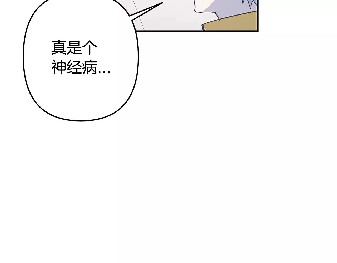 第39话平衡 第75页