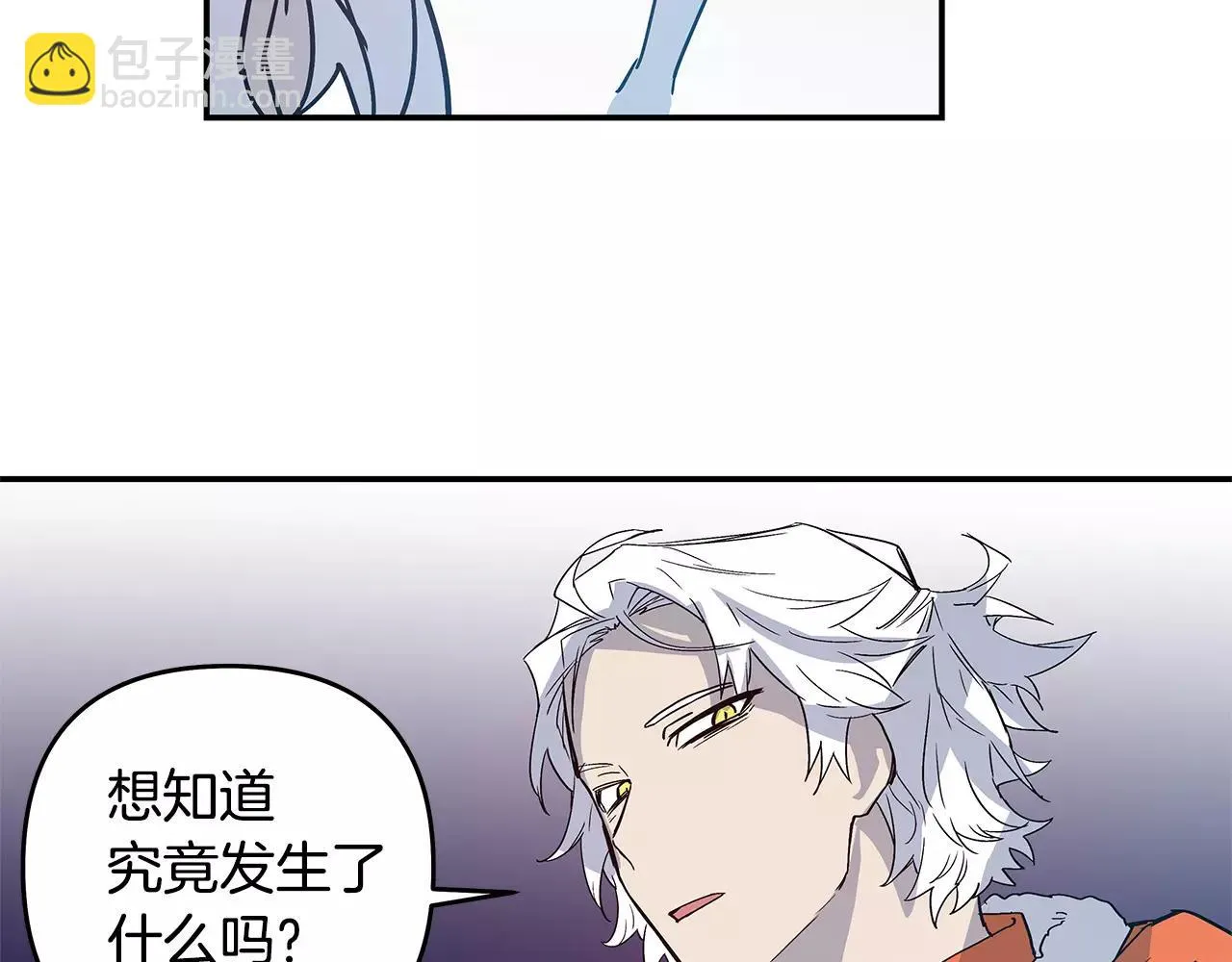 第39话平衡 第78页