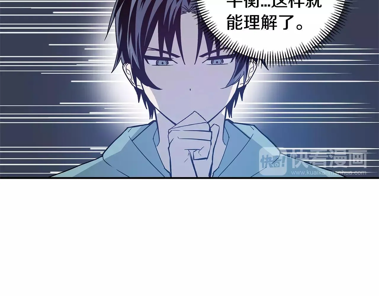 第39话平衡 第91页