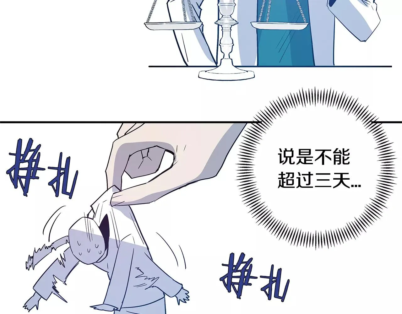 第39话平衡 第93页