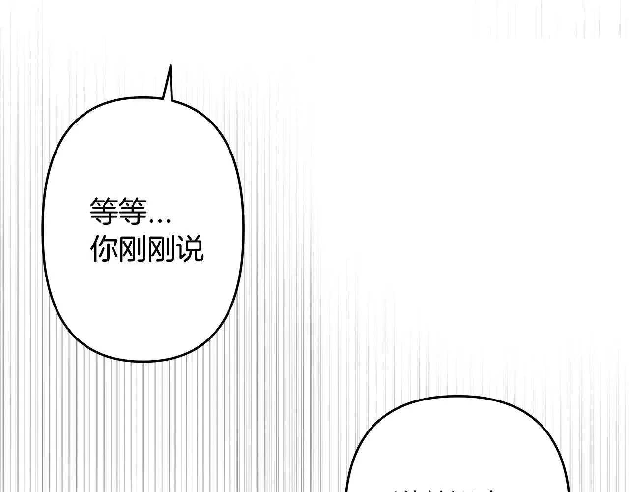 第39话平衡 第100页