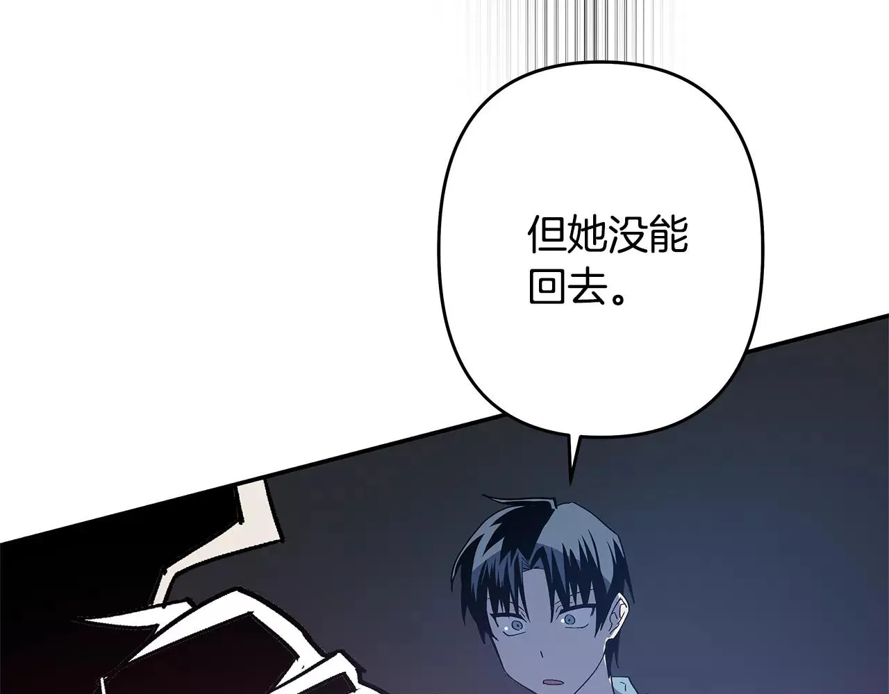 第39话平衡 第102页