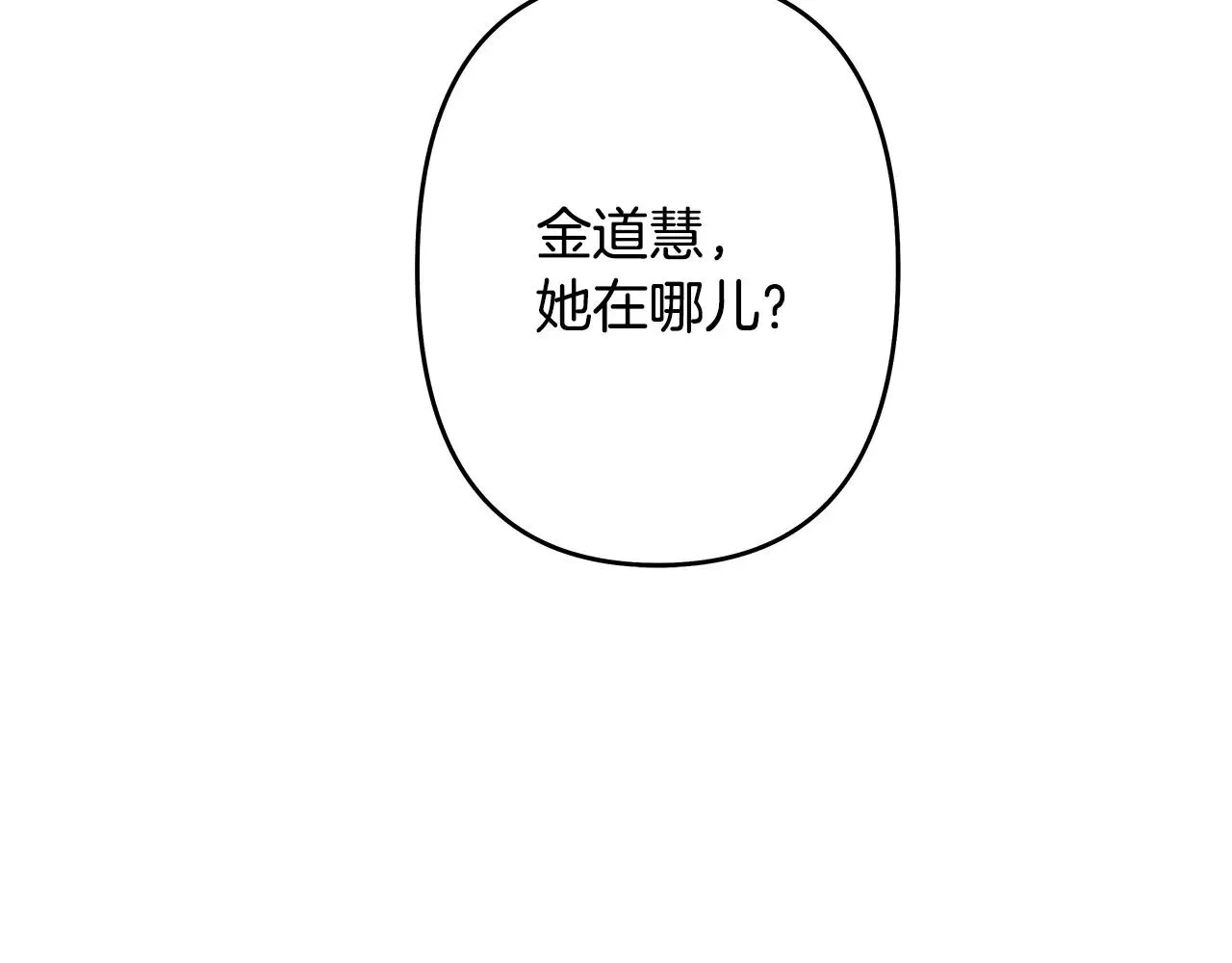 第39话平衡 第110页