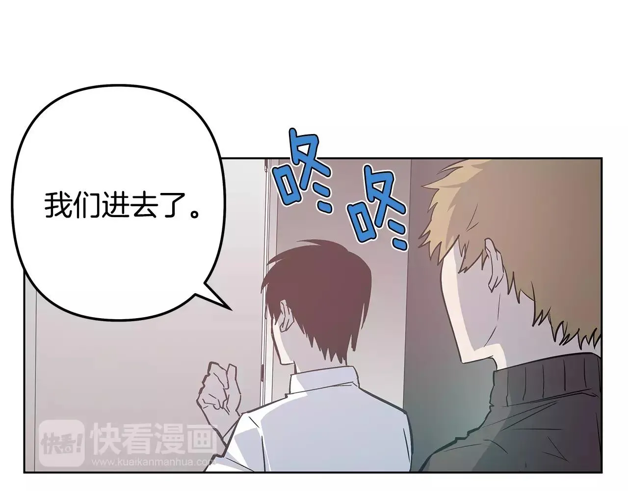 第38话博士 第6页