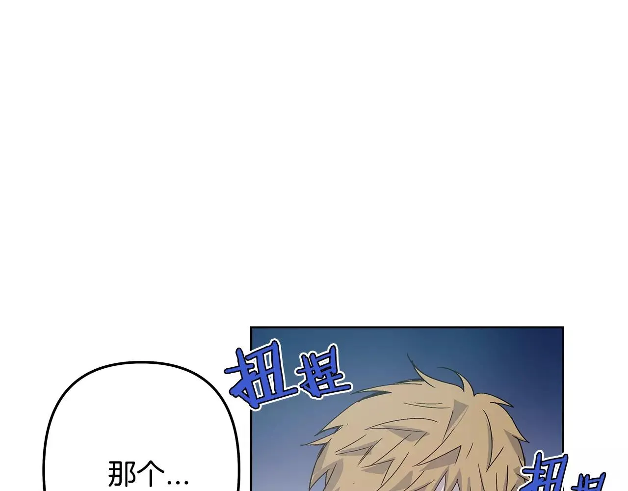 第38话博士 第16页