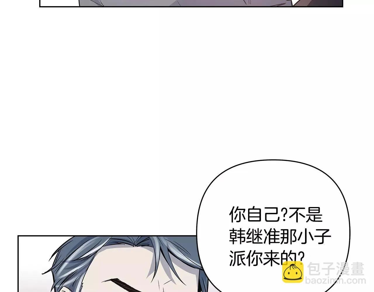 第38话博士 第26页