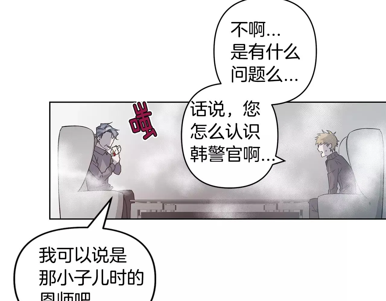 第38话博士 第28页