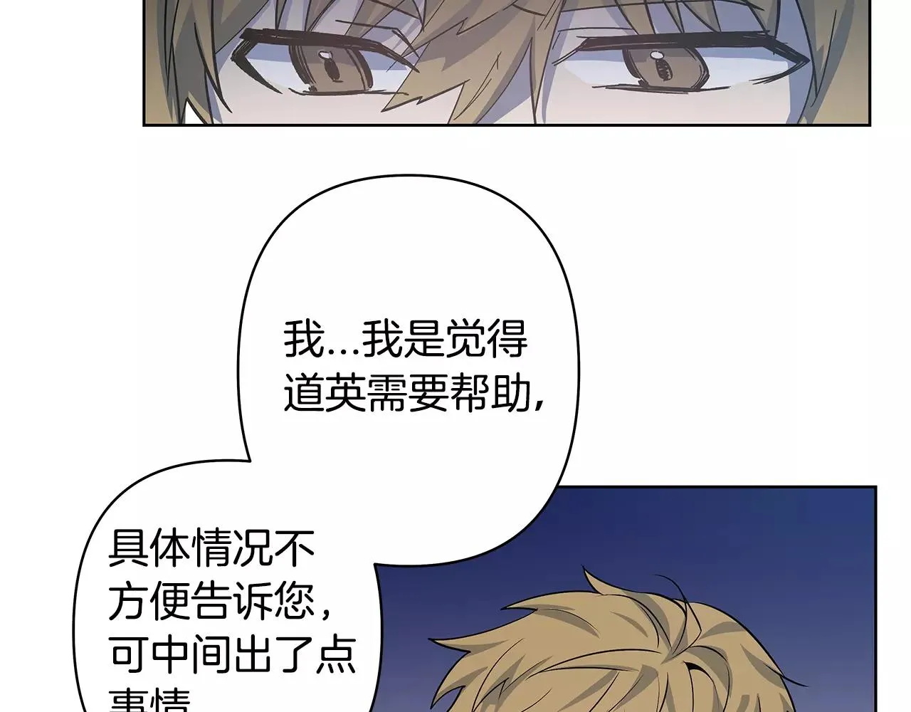 第38话博士 第31页