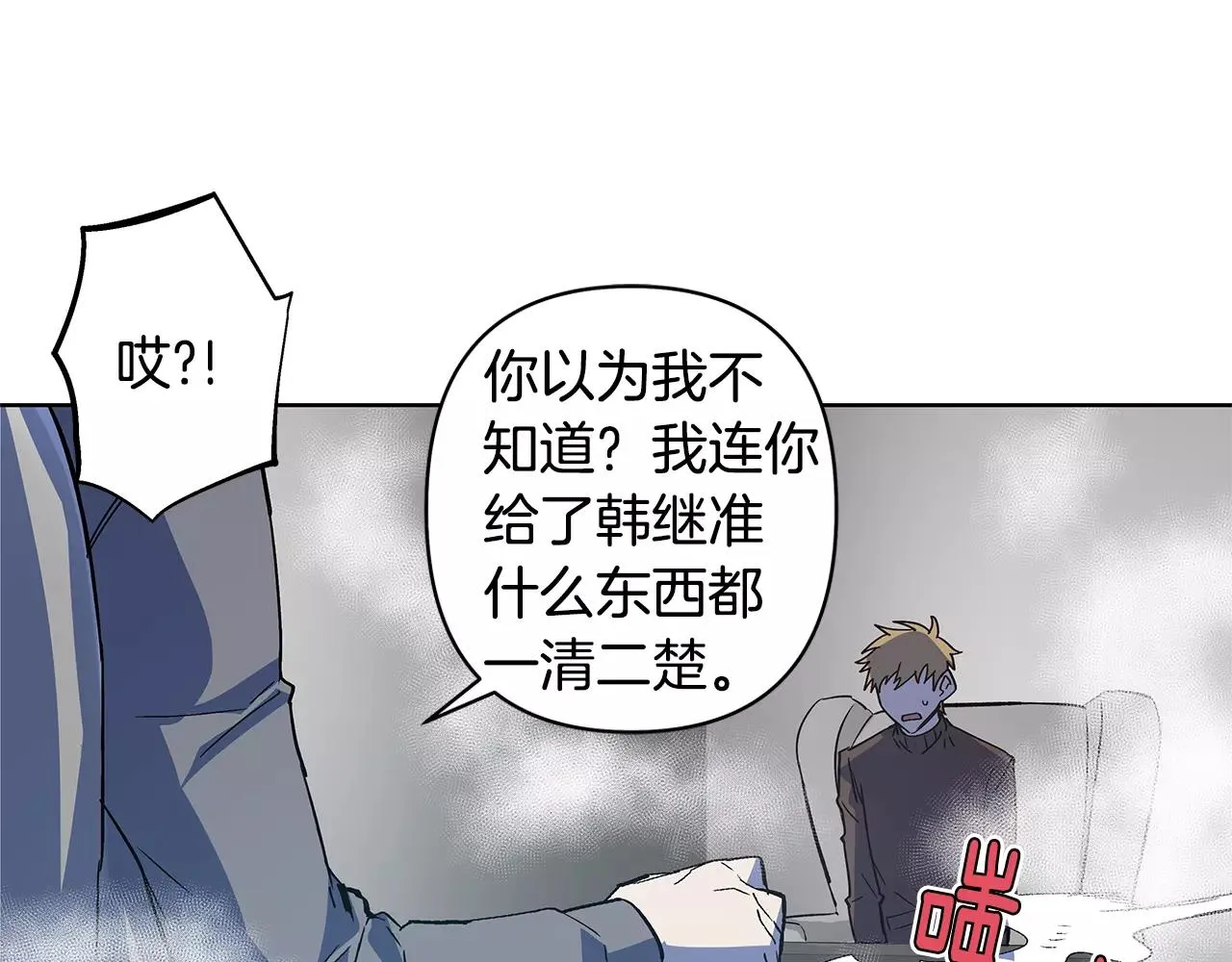 第38话博士 第35页