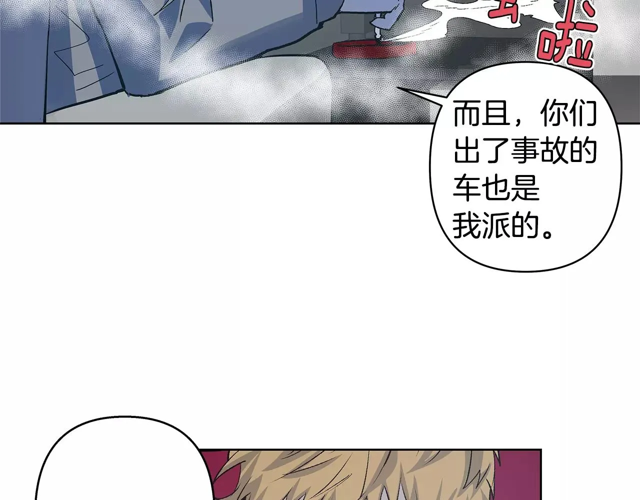 第38话博士 第36页